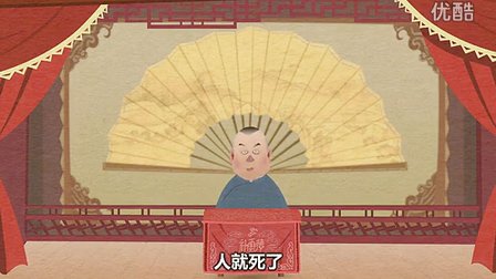 郭德纲相声动画版《白宗巍坠楼》第1回