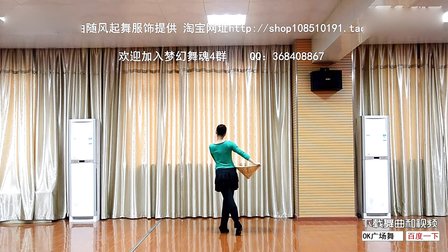 九江市百姓健康舞《又唱请茶歌》分解及背面下载
