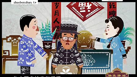 动画相声小品《假话真情》