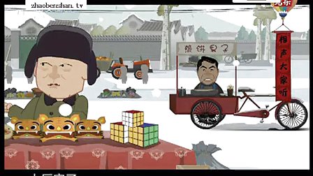 动画相声小品《反义词》