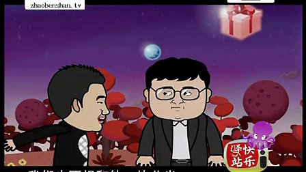 动画相声小品《 70 80 90后》高晓攀