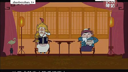 动画相声小品 第122期