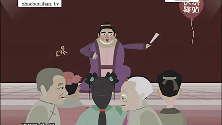 动画相声小品《红楼百科》下