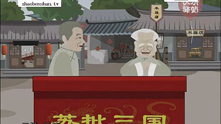 动画相声小品相声《红楼百科》上