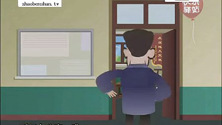动画相声小品《打百分》高清
