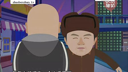 动画相声小品《回家》