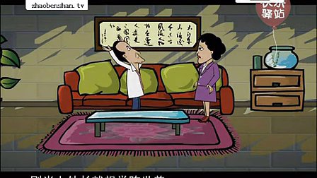 动画相声小品《约法三章》