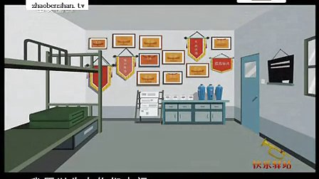 动画相声小品《超级女兵》高清