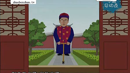 动画相声小品《孩子大了》