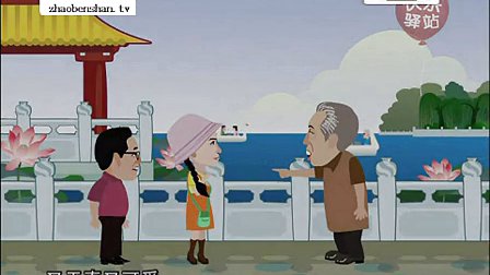 动画相声小品《爱笑的女孩》
