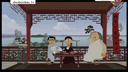 动画相声小品《一肚子三国》