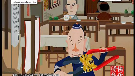 动画相声小品《拔牙》高清