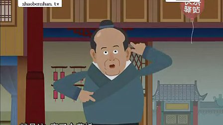 动画相声小品《产房门前》