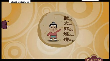 动画相声小品《以后的以后》