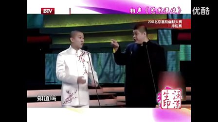《艺术漫谈》曹云金刘云天相声大全