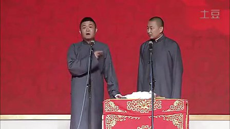 马三立诞辰100周年之中国相声群英会《艺术