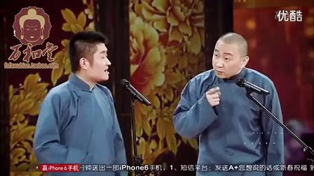 2015年最新相声《智取威虎山》完整版青曲社