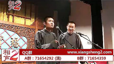 青曲社《相声二十年》苗阜 王声标清