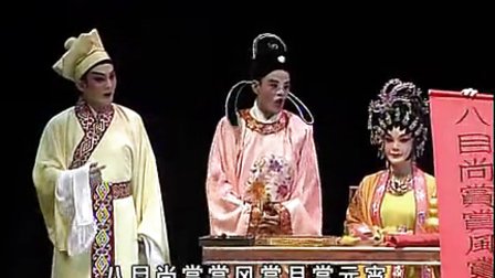 《三笑姻缘》澳门龙腾粤剧团高清版下载