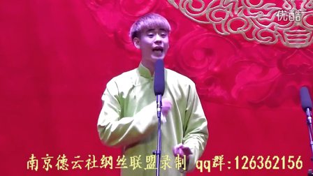 南京德云社四队太平歌词《层层见喜