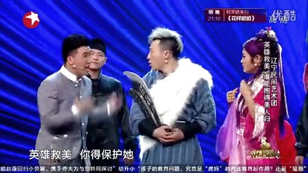 小沈阳 宋小宝小品《我是演员之武侠剧》