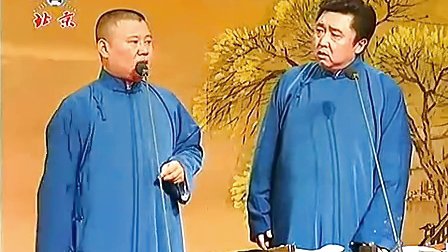 相声大全《养宠物》郭德纲于谦相声合集