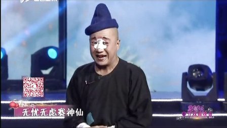 晋剧《宝镜传奇 顶灯》王鹏高清
