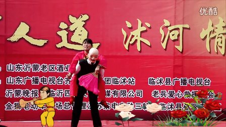 二人转单出头《老汉背妻》舞台演出