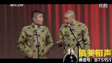 苗阜王声相声大全《学富五车》郭德纲最新相