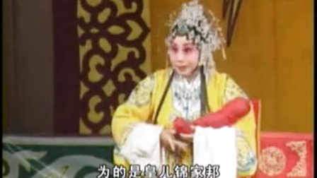 上党鼓书《婆熄之间》2
