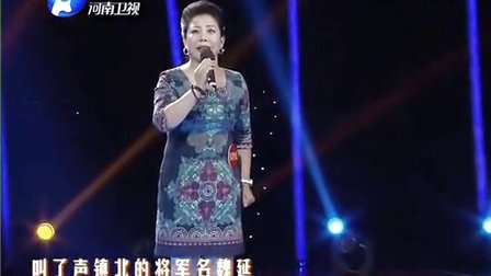 越调《收姜维》