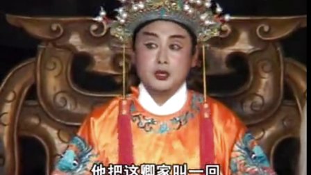 扬琴戏《八美图》第四部1