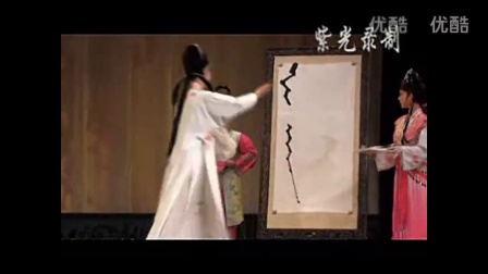 豫剧《风流才子》片段下载