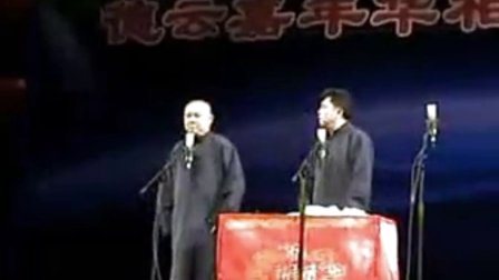 郭德纲 于谦相声《你要做善人 你本善良》完