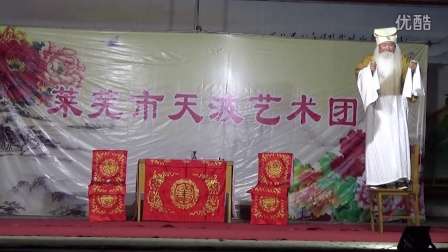莱芜梆子《墙头记》高清