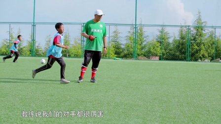 第三集 我的足球我的班 纳西族