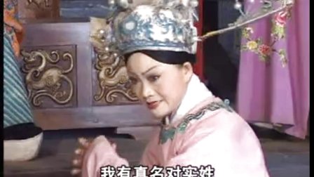 扬琴戏《孟丽君》第四部4
