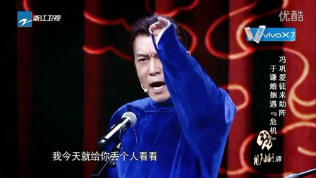 喜剧总动员相声《谦哥正传》精选