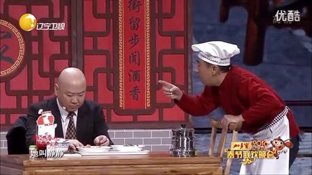 辽视春晚小品《家的味道》郭冬临 黄杨 范雷
