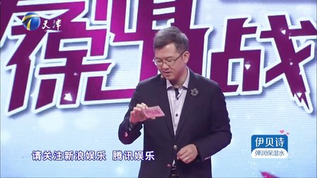 爱情保卫战 161110