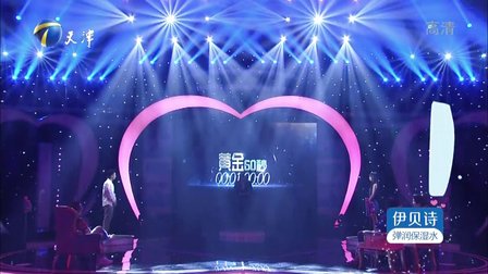 爱情保卫战 161117