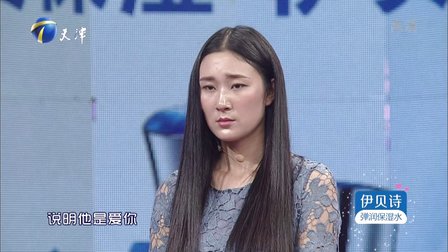 爱情保卫战 161123