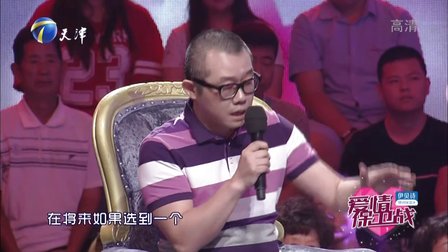 爱情保卫战 161124
