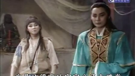 杨丽花歌仔戏《铁汉柔情》第13集标清