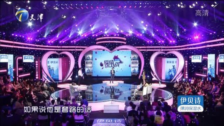 爱情保卫战 161130
