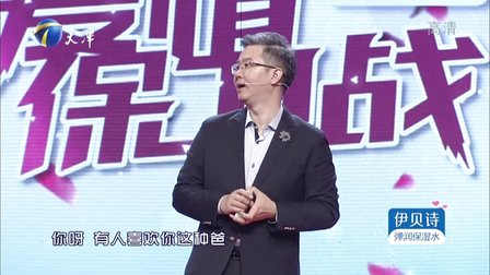 爱情保卫战 161201