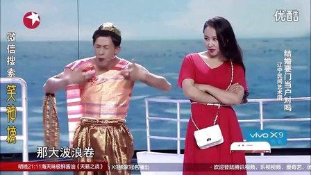 赵家班小品《结婚要门当户对》