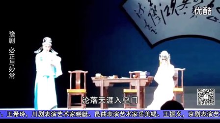 豫剧《必正与妙常》选段 陈姑她身世多不幸下载