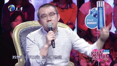 爱情保卫战 161207