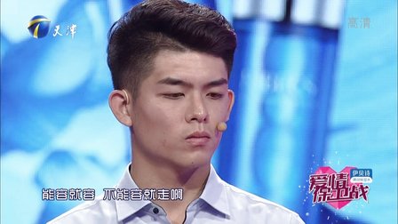 爱情保卫战 161208